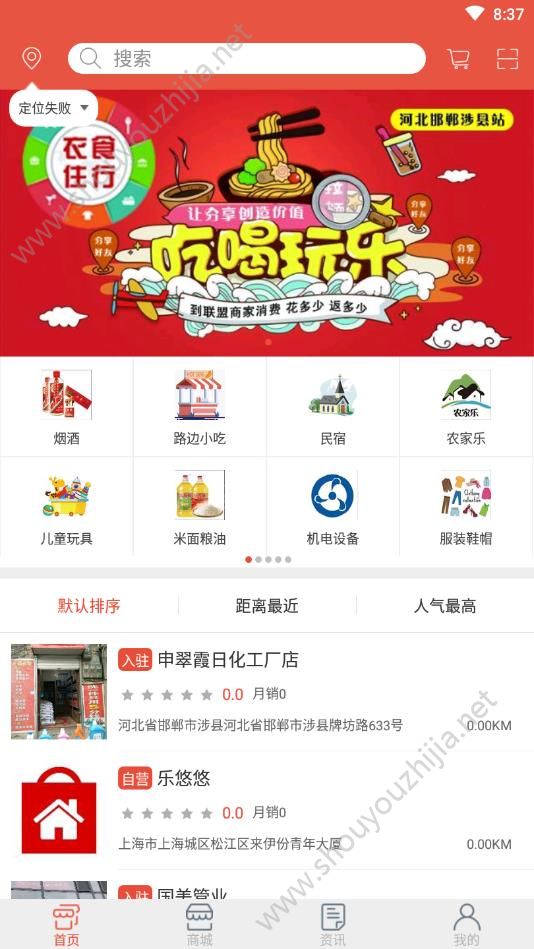 返个购app手机版