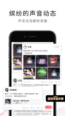 荔枝fm新版本