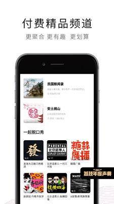 荔枝fm新版本