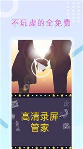 班迪录屏免费版