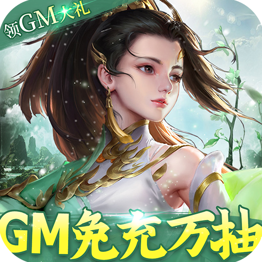 御剑蜀山变态版