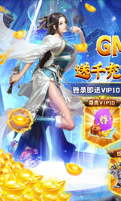 御剑蜀山变态版