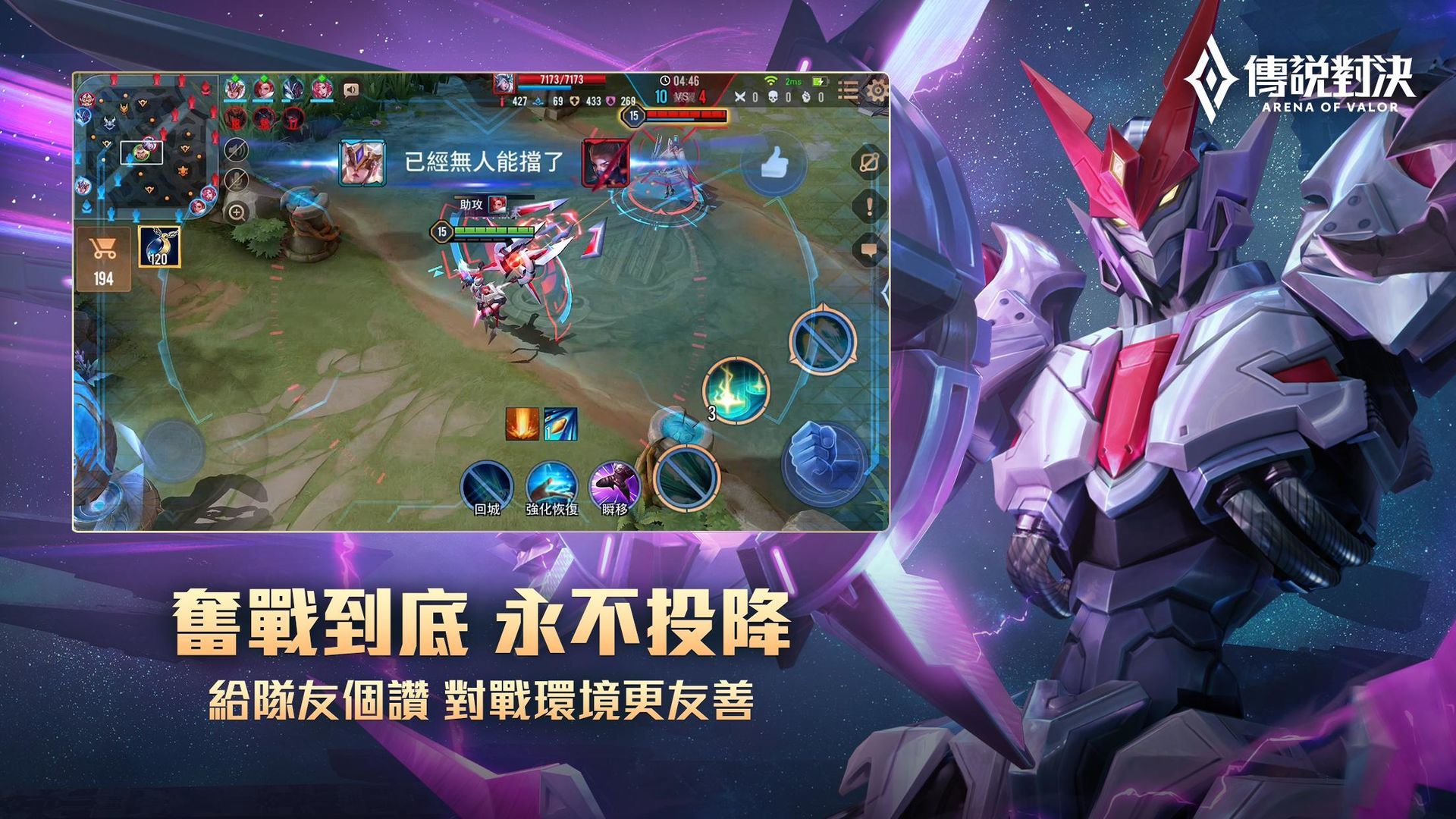 传说对决体验服(ArenaofValor)