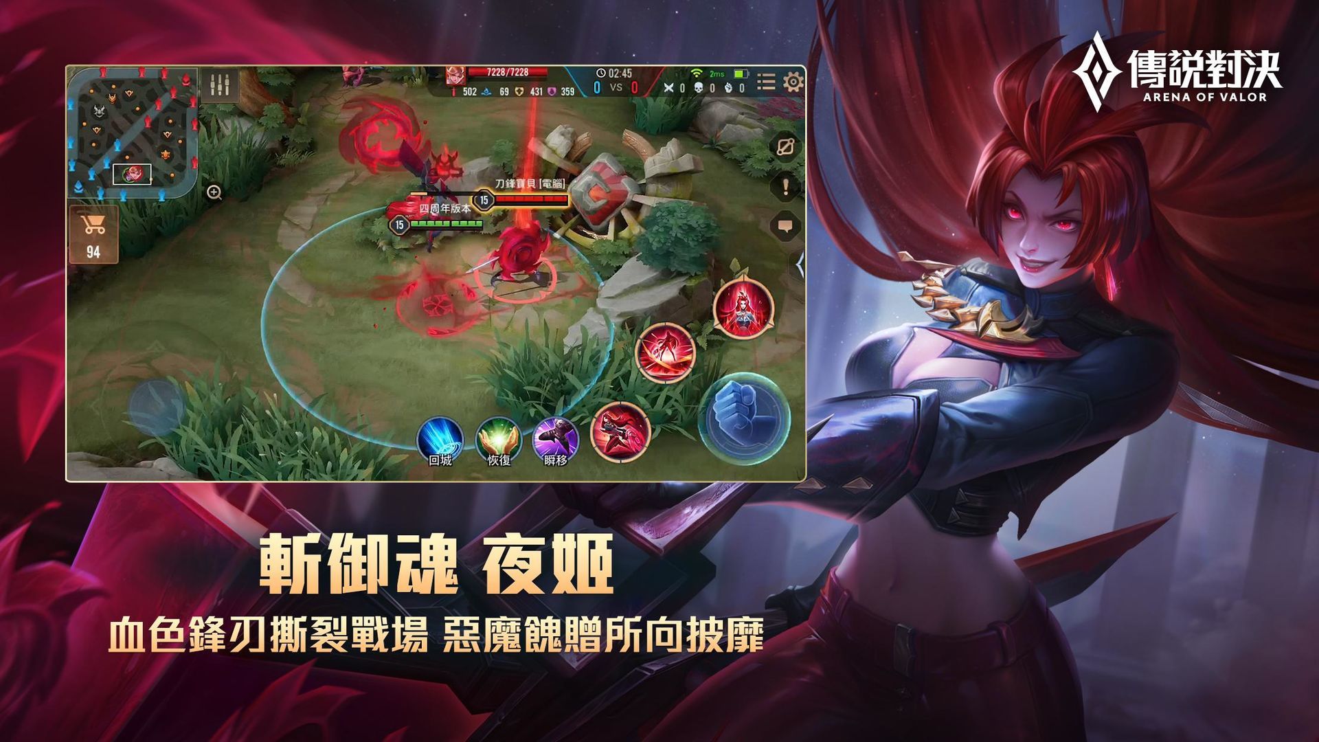 传说对决体验服(ArenaofValor)截图4