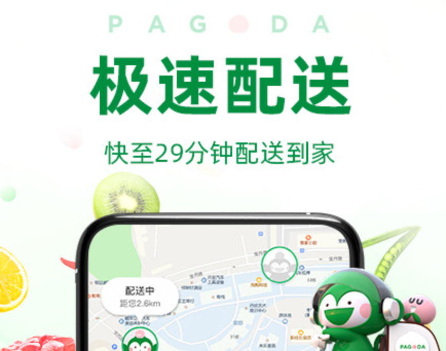 热门水果软件盘点 便利的水果app分享