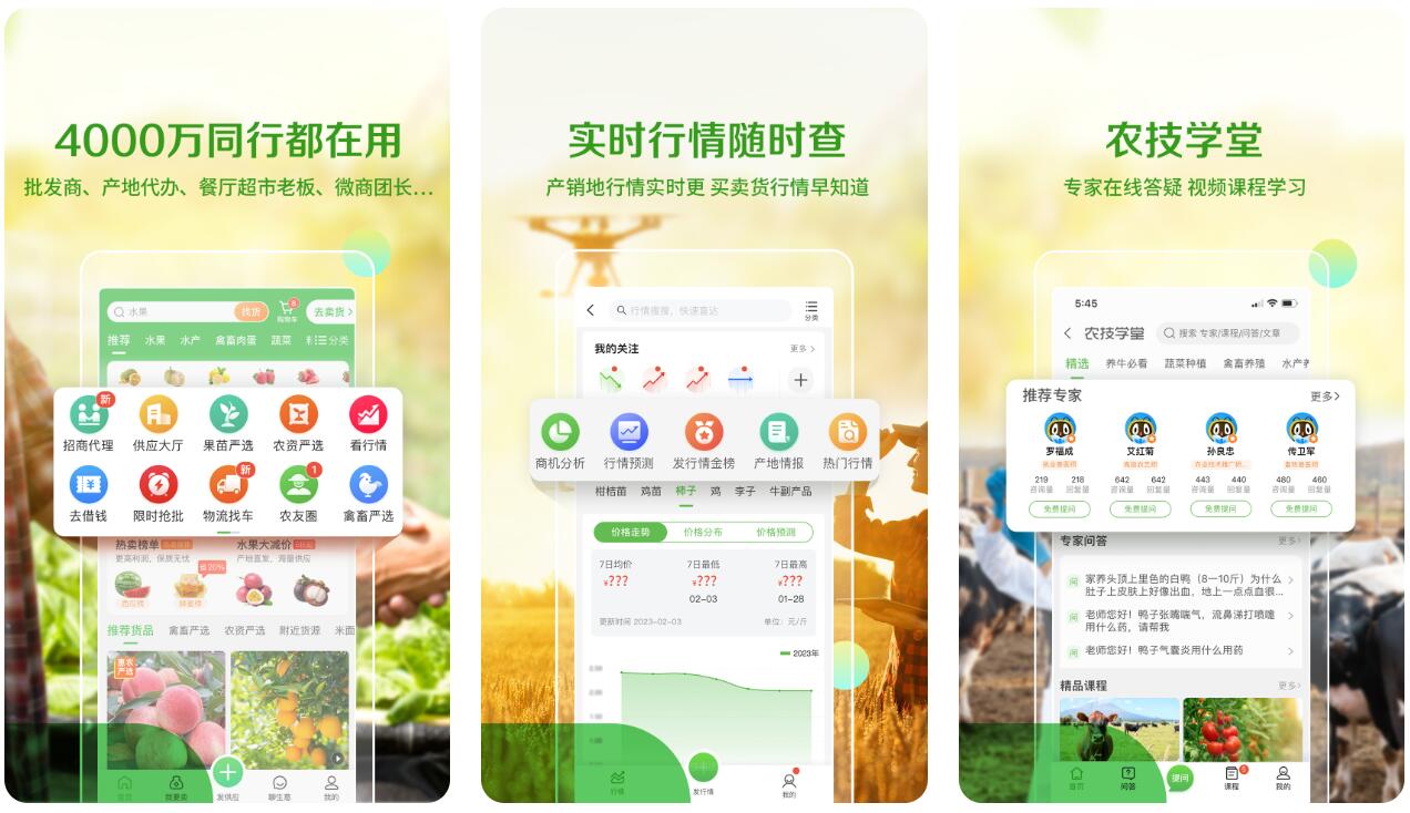 热门水果软件盘点 便利的水果app分享