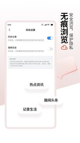 红云浏览器官方版截图2