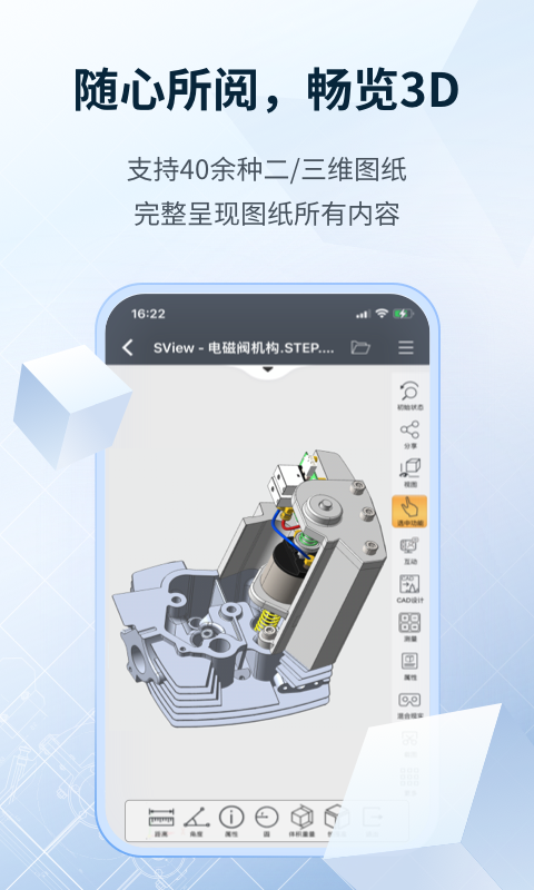 模具设计用什么软件 模具设计软件排行榜