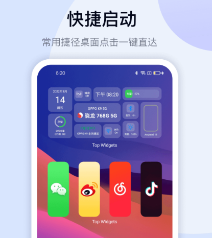 免费桌面小组件app有哪些 可以进行桌面小组件的软件app合集