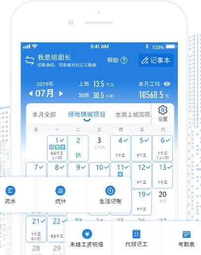 考勤系统软件选择哪些 实用的考勤系统app推荐