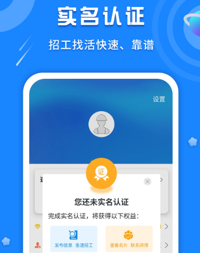 找零工app选择哪些 可以找零工软件推荐