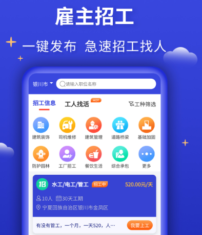 找零工app选择哪些 可以找零工软件推荐