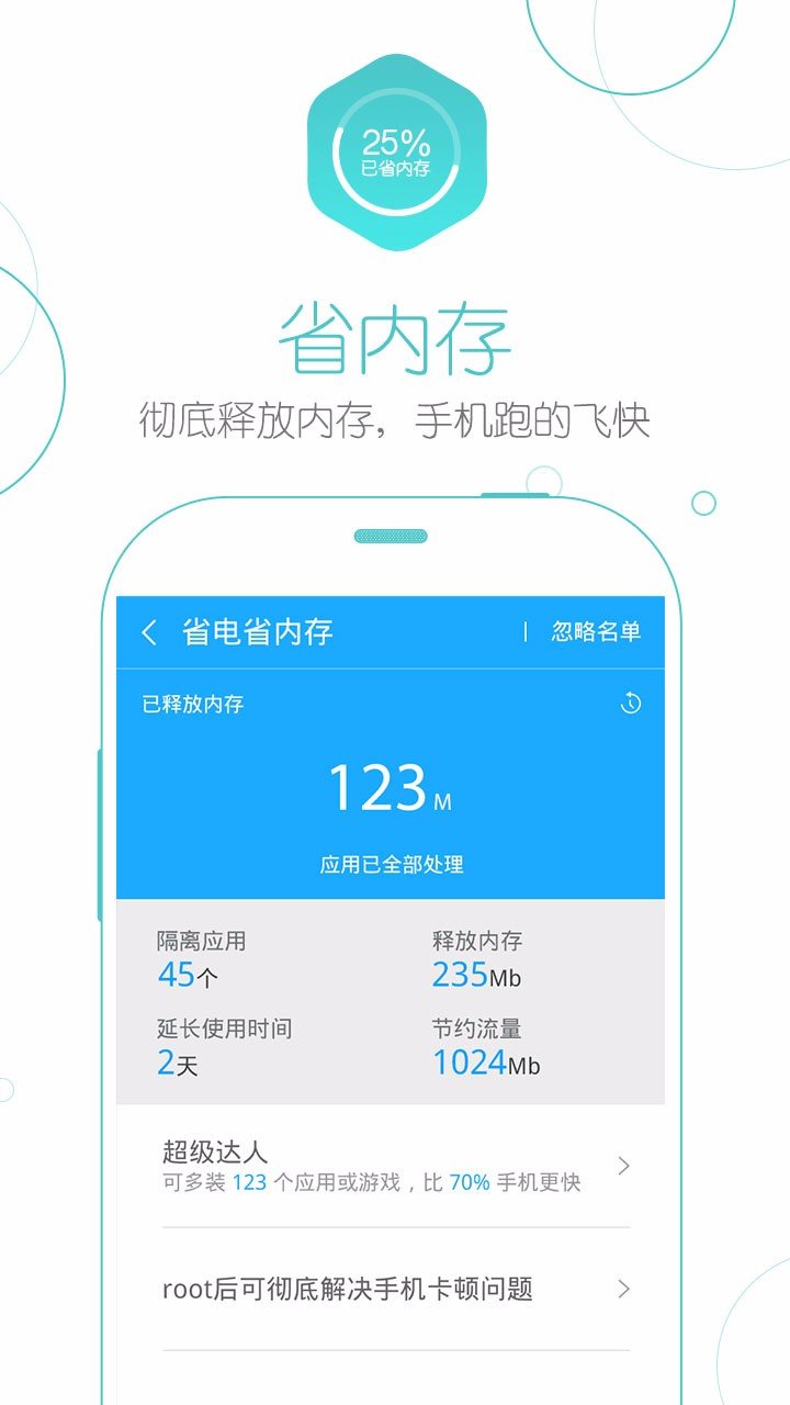 应用管家app截图2