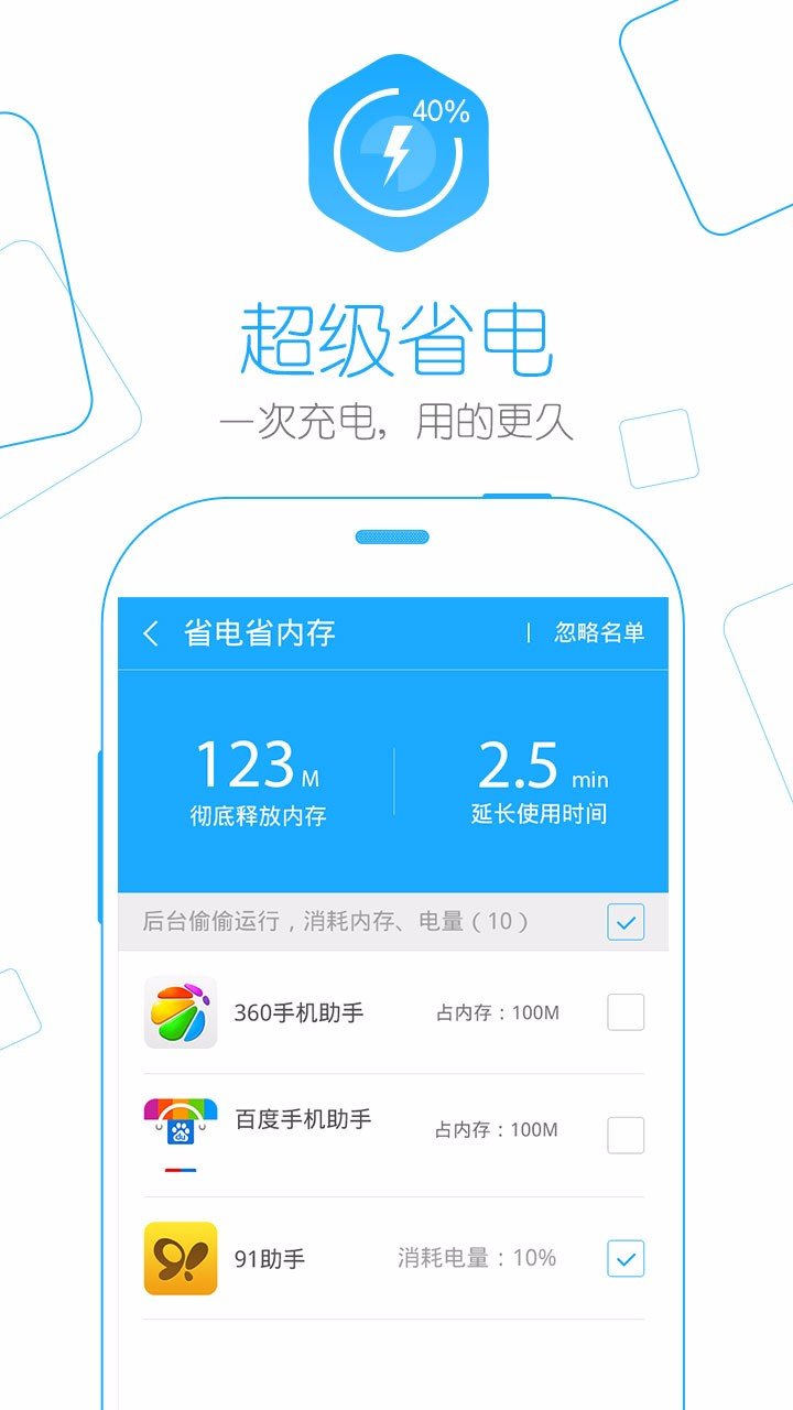 应用管家app截图3