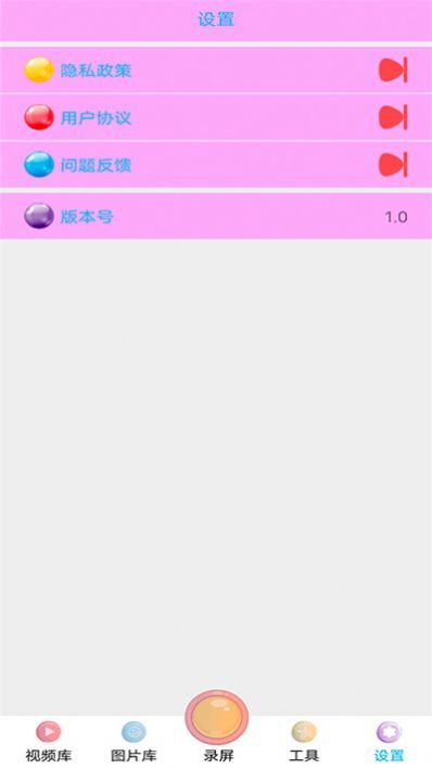 全能王录屏app