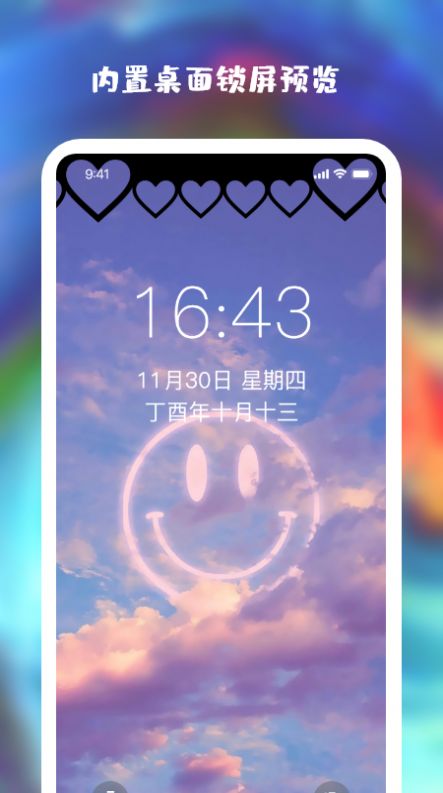 wallpaper壁纸安卓版图1