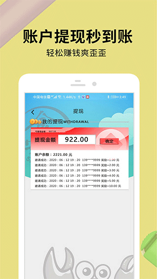 食安送骑士端app图1