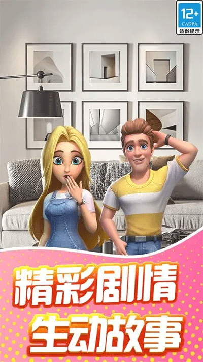 甜点消消无限体力金币图2
