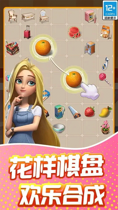 甜点消消无限体力金币图5