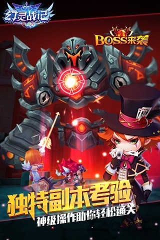 幻灵战记官方版正版图1