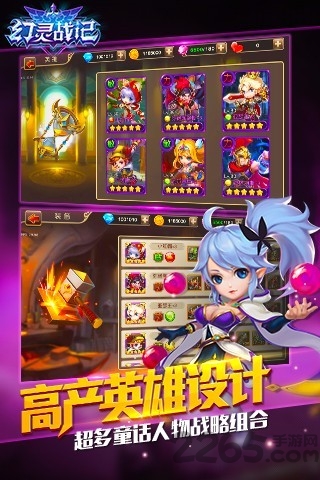 幻灵战记官方版正版图2