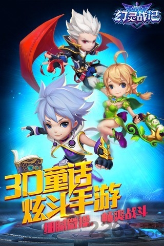 幻灵战记官方版正版图3