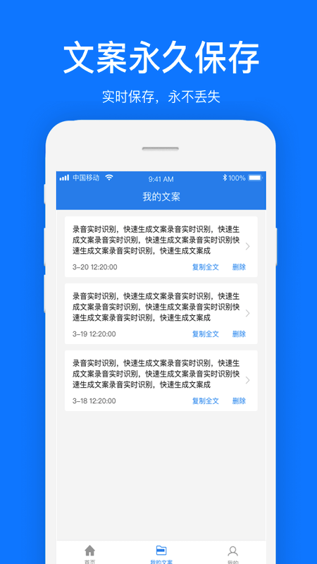 瑞跃文案提取官方版图1