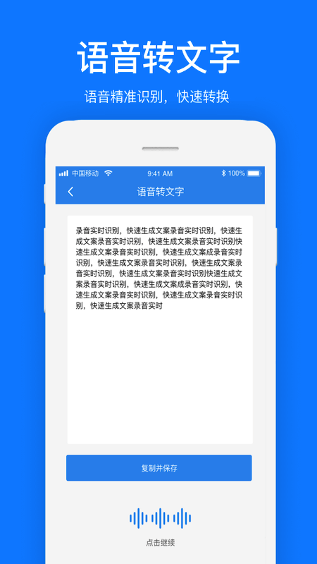 瑞跃文案提取官方版图2