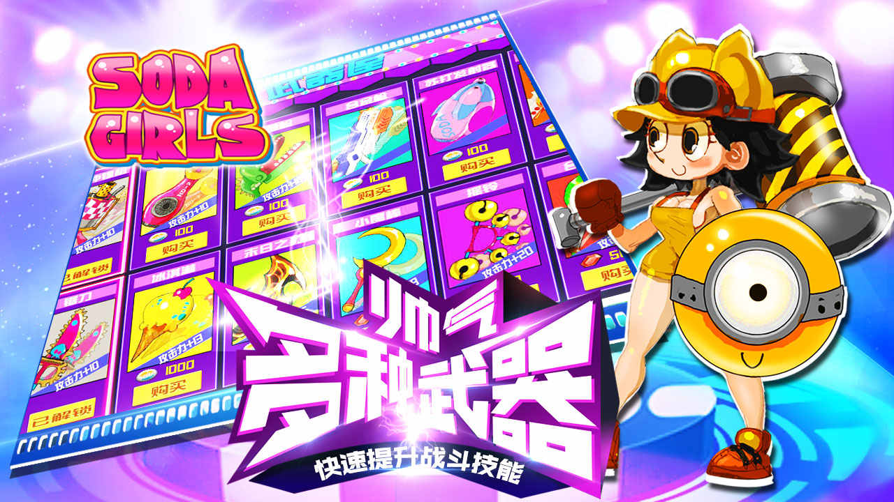 暴走女拳手汉化图1