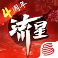 流星群侠传正版