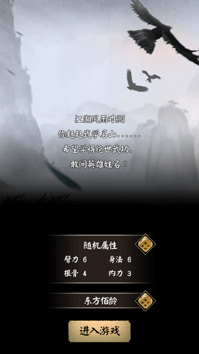 武林群侠传安卓图1