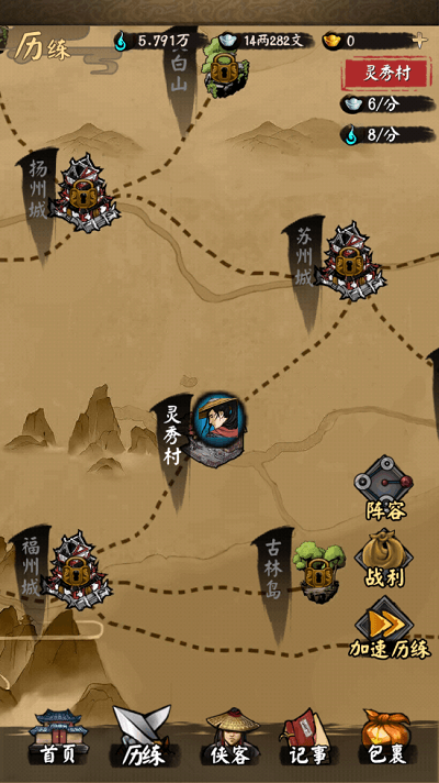 武林群侠传安卓图2
