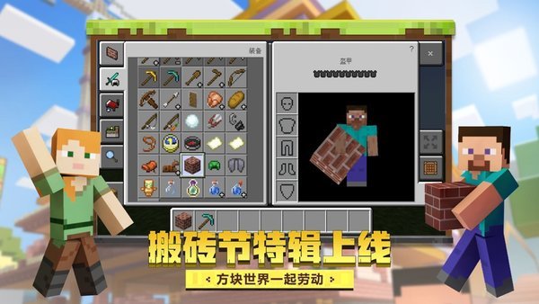 来呀世界手游图1