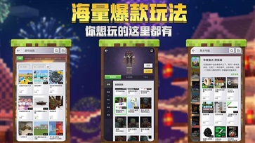 我的世界安装器mod