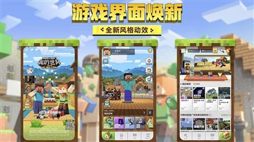 我的世界安装器mod