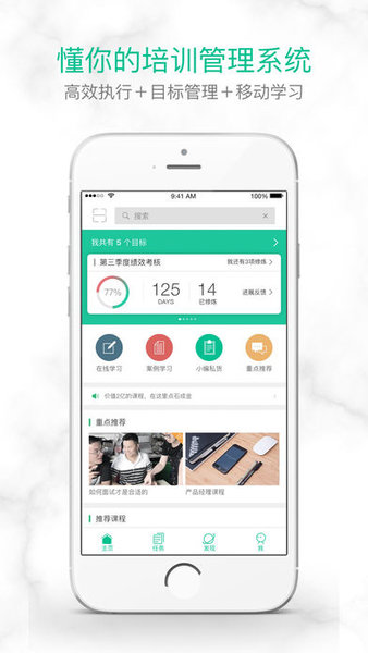 培训宝手机版图1