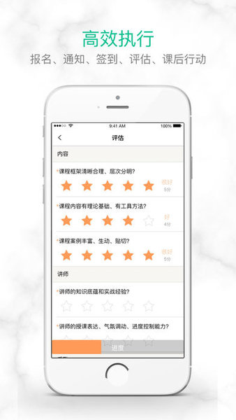 培训宝手机版图2