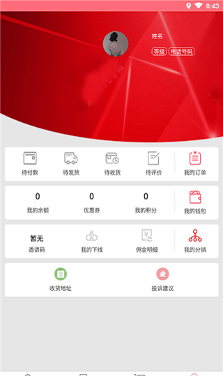 代客联盟官方版手机版app图1