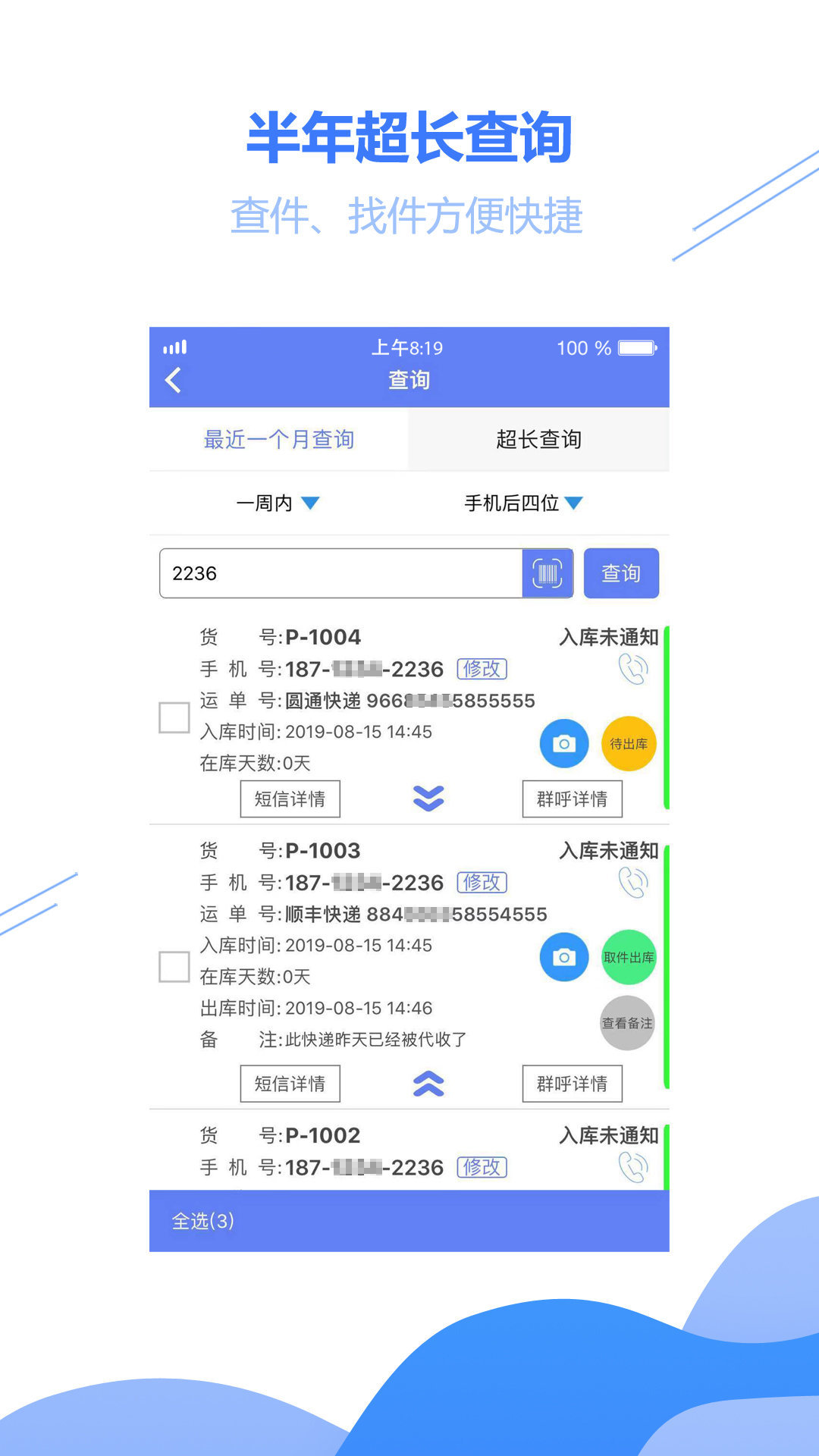 驿站小扁担图3