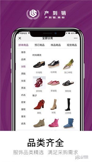 产到销app官方版手机版最新图4