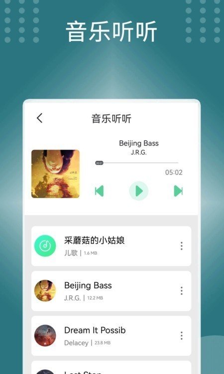 声音处理器图4