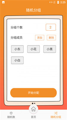 启明星抽签app手机版图2