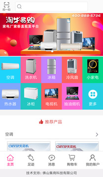 淘牛易购App手机版图1