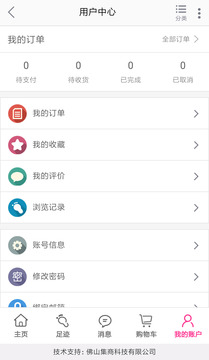 淘牛易购App手机版图4