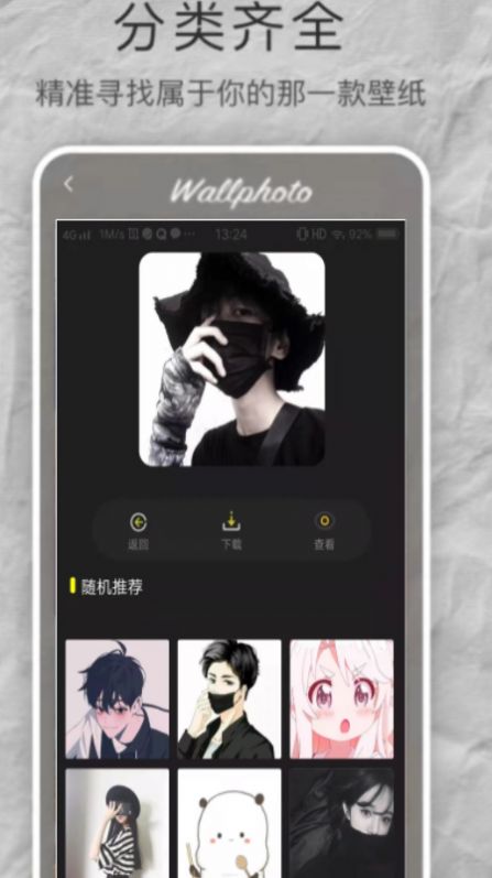 age壁纸app手机版图1