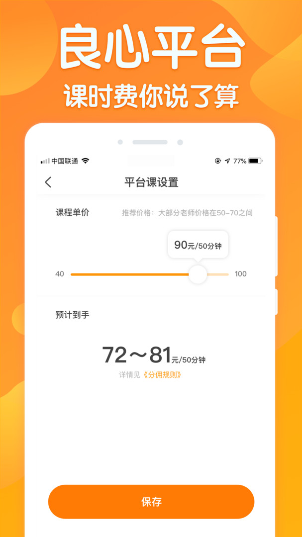 来音练琴老师端软件手机版图3