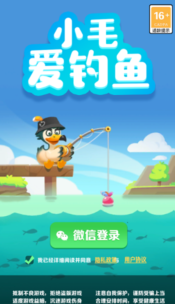 小毛愛釣魚圖3