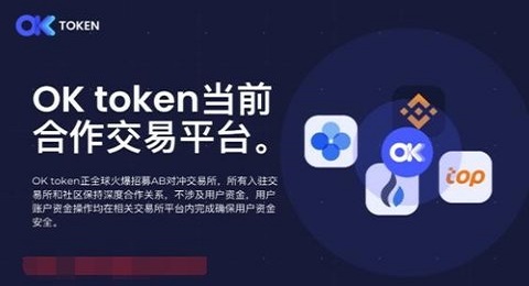 OKtoken社区图3