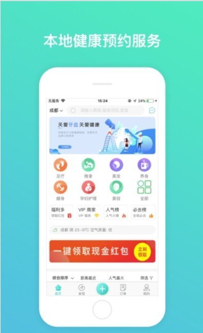 约个钟官方版app手机版图3