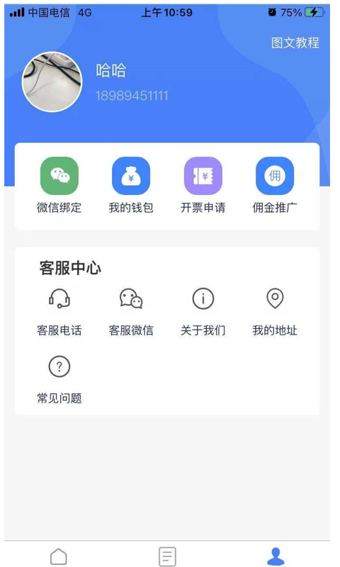 墨菲特共享会计图1